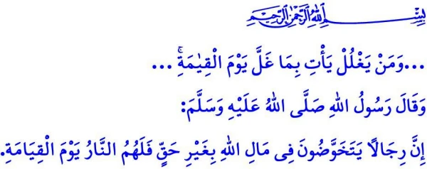 Ayet